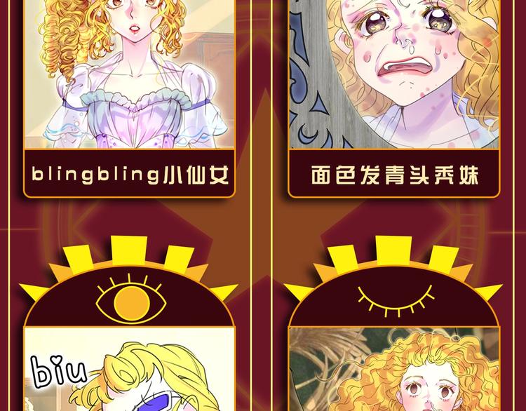 参与女配斗图大作战，赢精美周边7