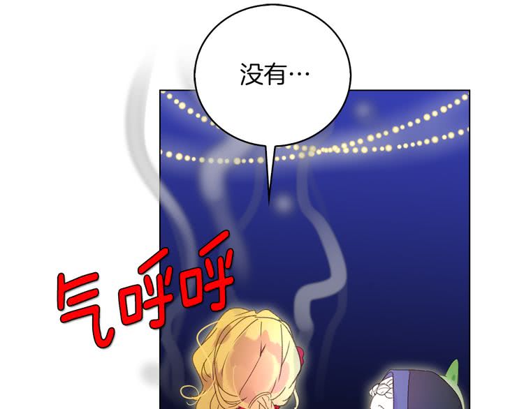 第61话 伊芙琳道歉？56