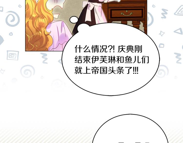 第72话 经典桥段仓皇落幕？！37