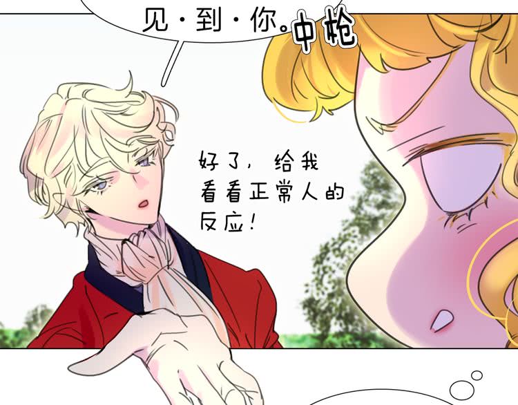 第14话 成功的，配角？16