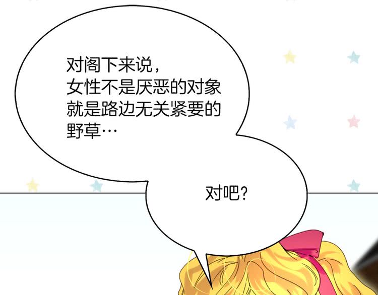 第84话 以爱之名的纠缠56