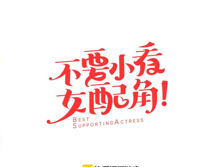 第12话 我才是真正的男主！6