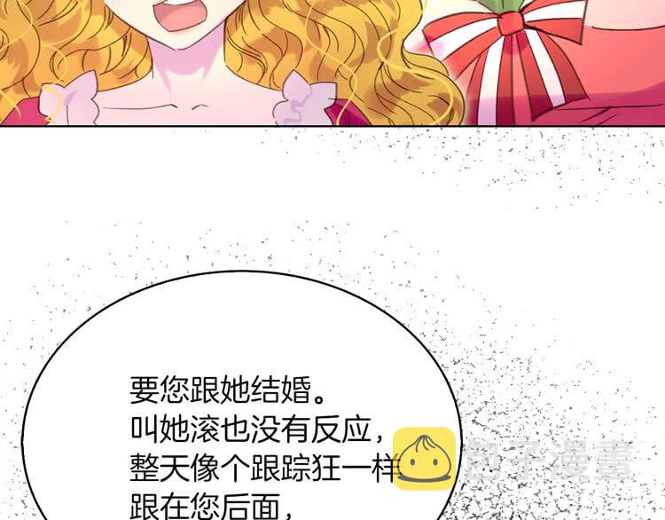 第83话 嘴炮技能发动101