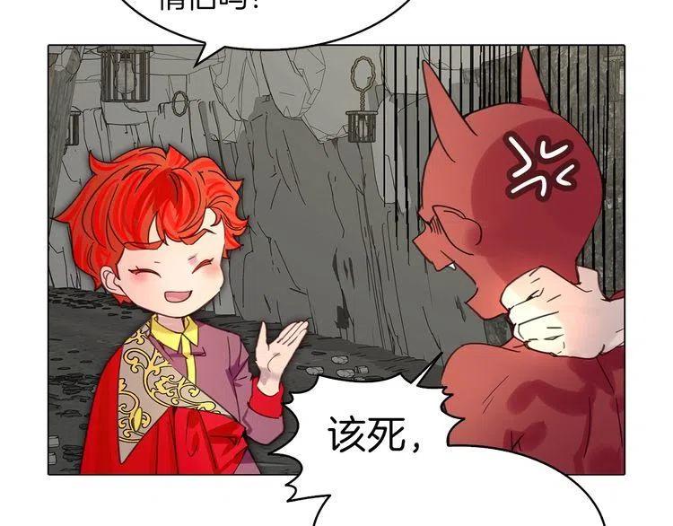 番外3 魔物98
