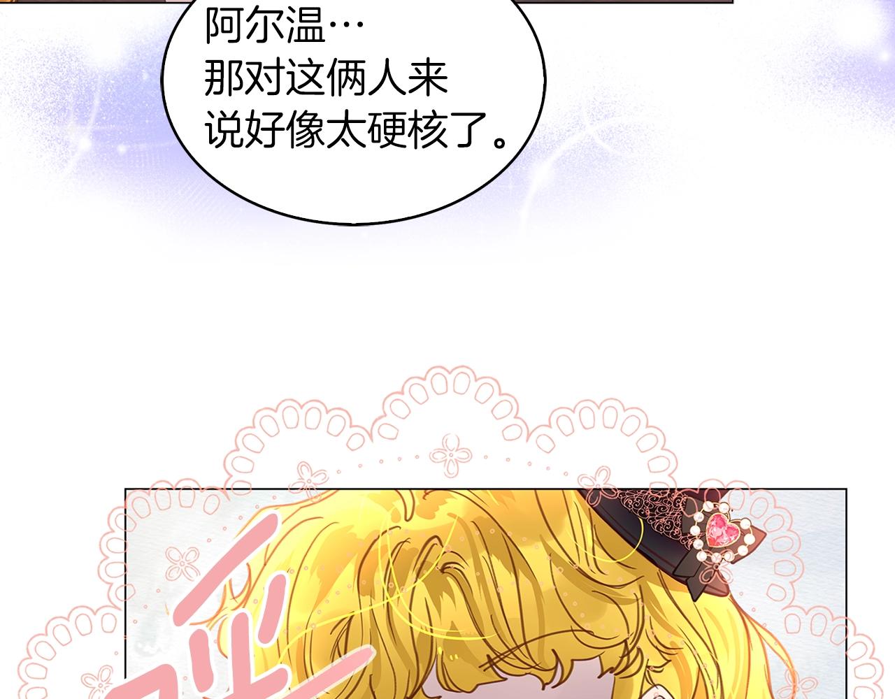 番外26 小歪恋爱操作团3116