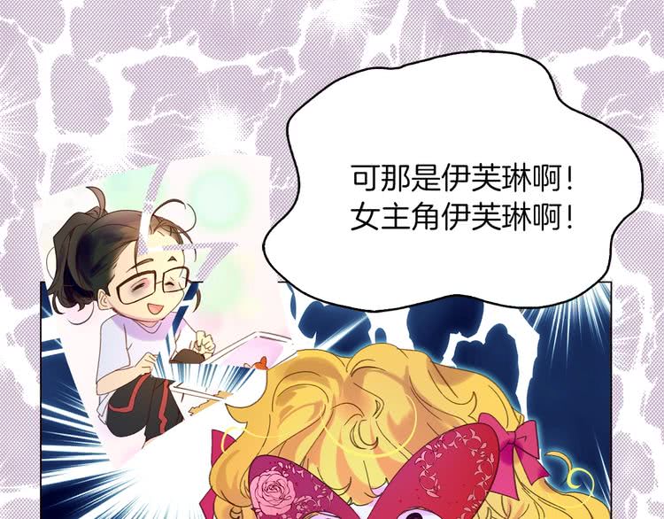 第71话 自恋的阿尔温52