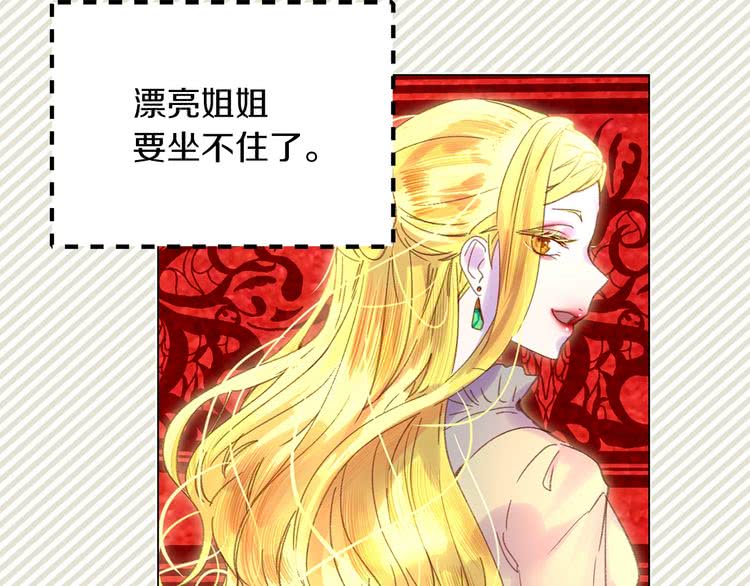 第72话 经典桥段仓皇落幕？！40