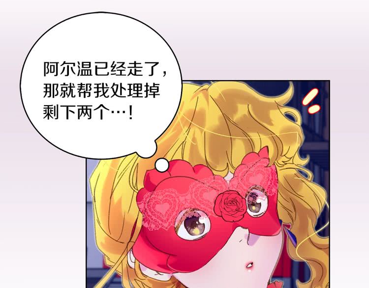 第63话 我怎么会觉得你是怪物82