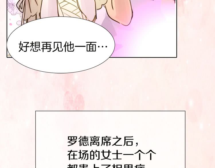 第5话 皇太子殿下的绝世之姿97