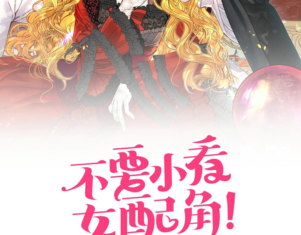番外21 女配预言21