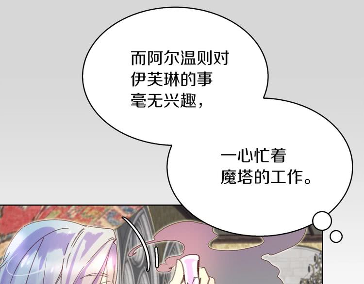 第82话 这个男主有剧毒108