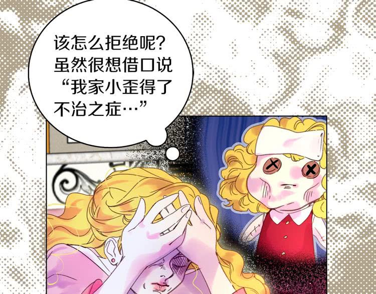 第77话 蛇蝎美人的谈判108