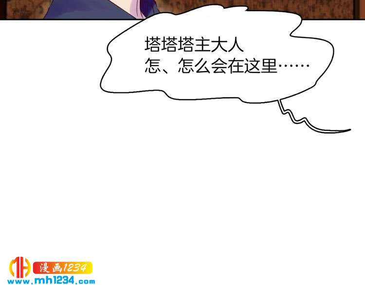 第102话 怪物阿尔温51