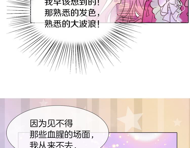 第29话 美丽的投资人！93