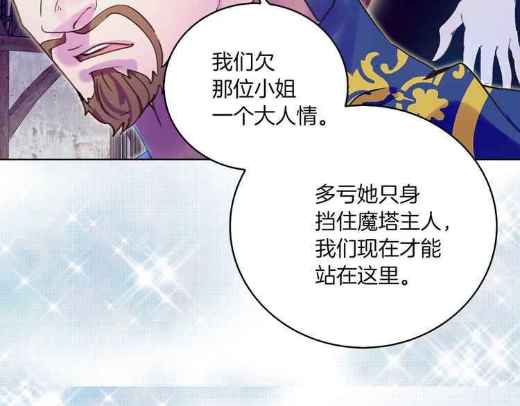 第67话 英雄也太好当了吧51