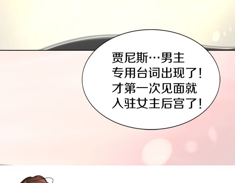 第8话 一见钟情纳入后宫107