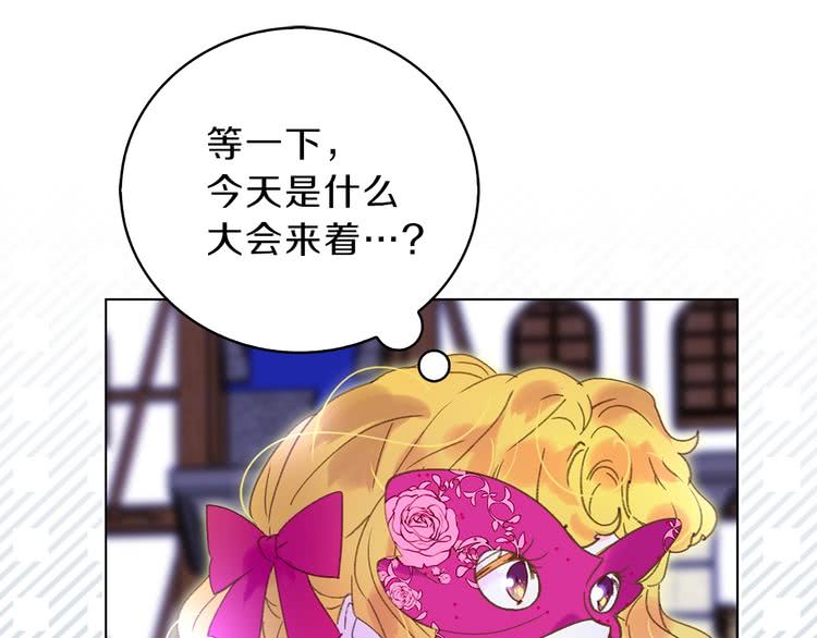 第68话 女神选拔大会106