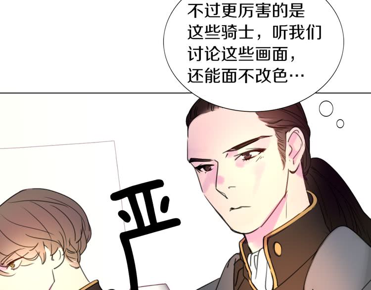 第29话 美丽的投资人！68