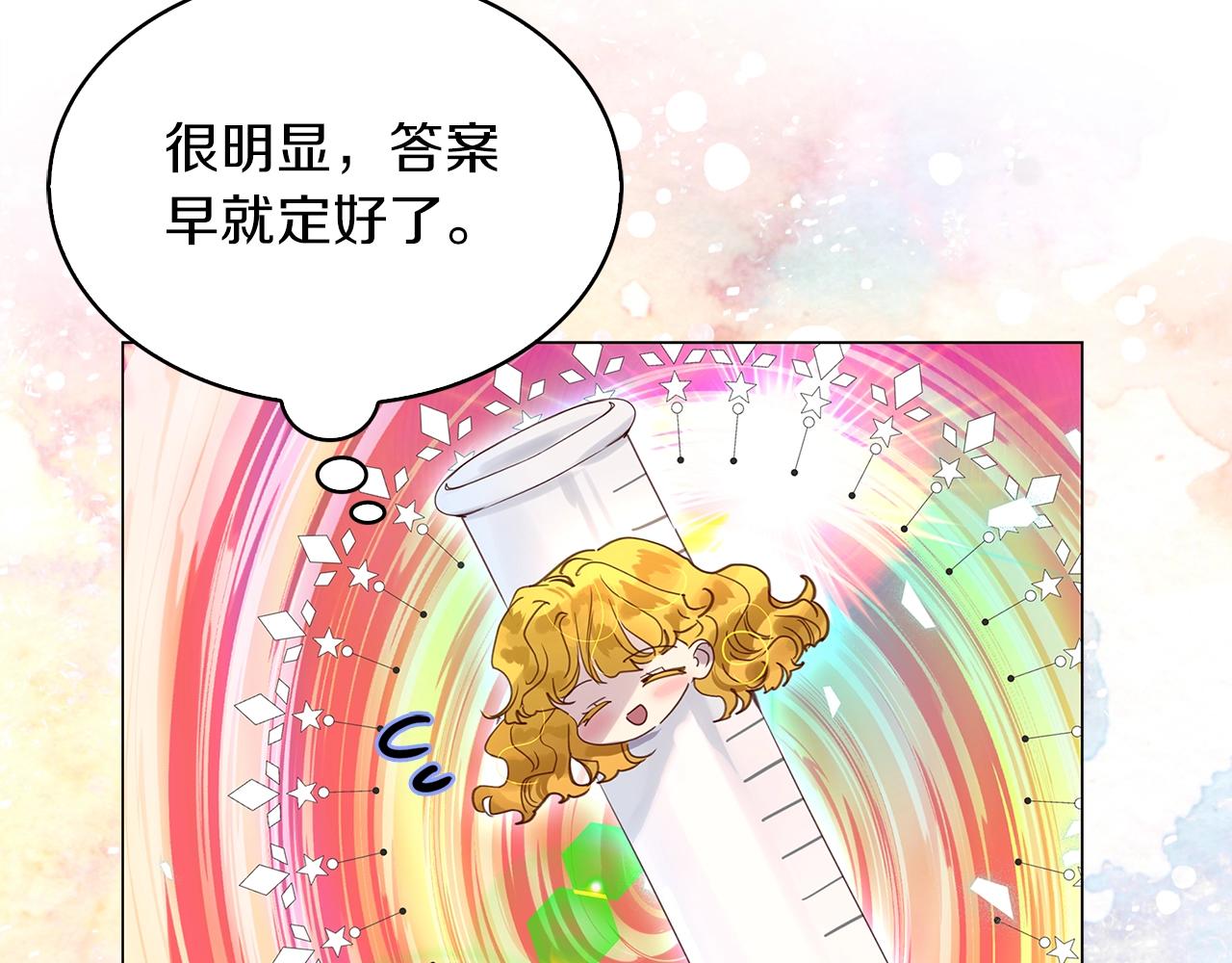 番外完结篇16