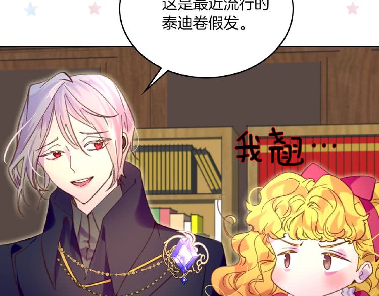 第85话 客人，您犯事了？！72