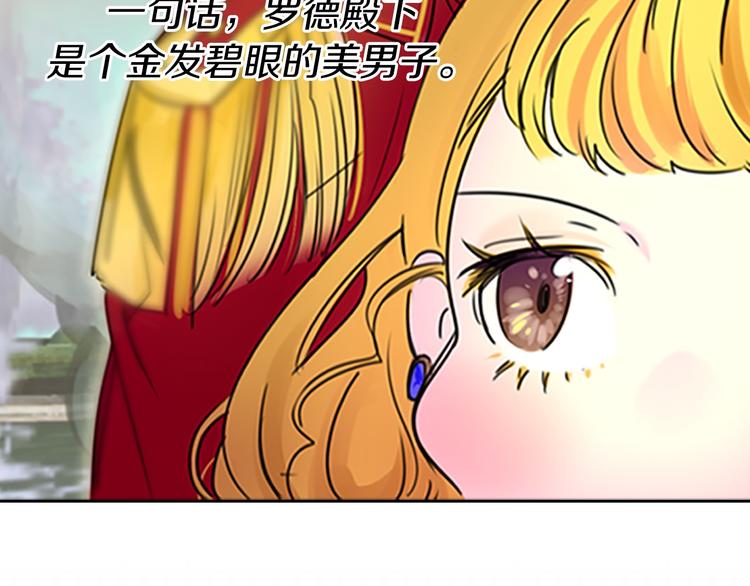 第3话 光鲜亮丽的宴会129