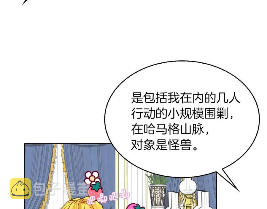番外8 贾尼斯的老套路282