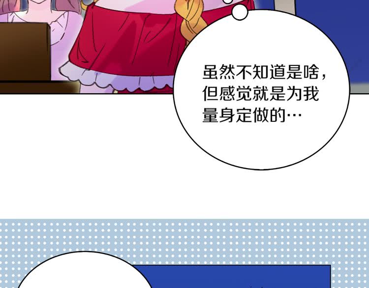 第55话 他怎么会在这里？9