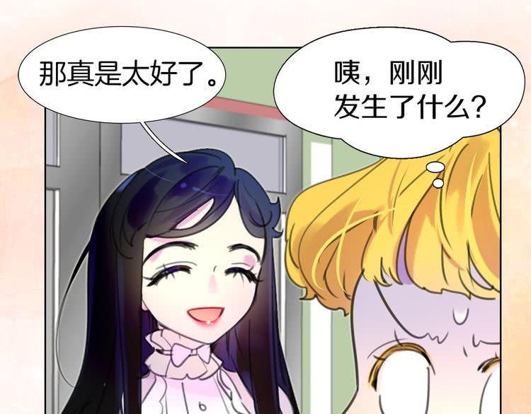 第17话 女主，怎么了？90