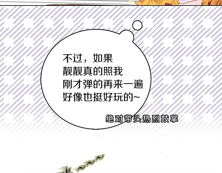 第74话 求你闭嘴45