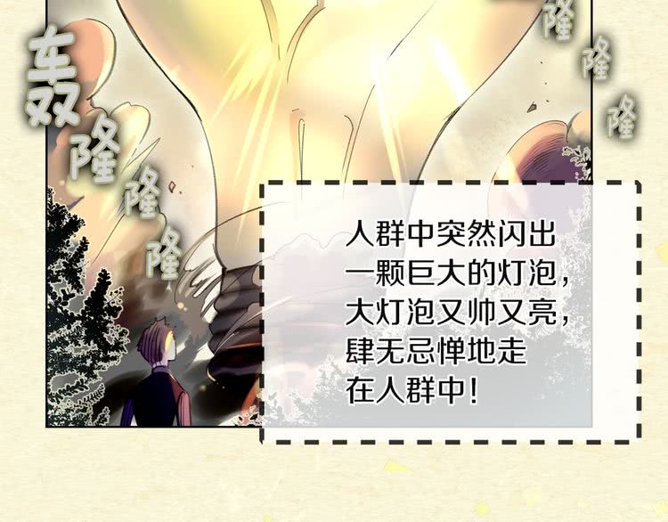 第51话 三个男主闪瞎了我的眼107