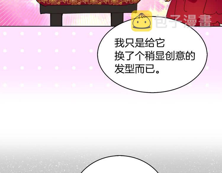 第86话 魔塔派人了？！37