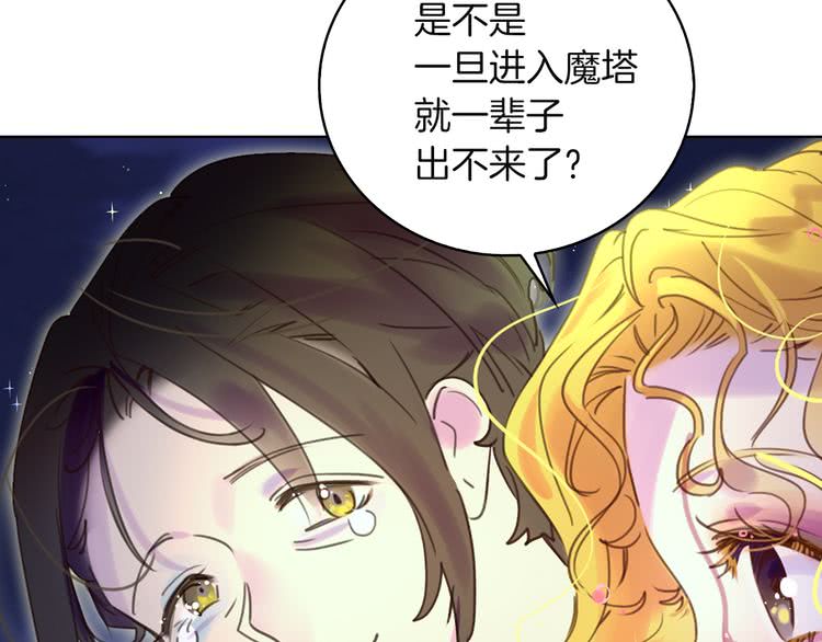 第49话 客人，你有特别的魔力90