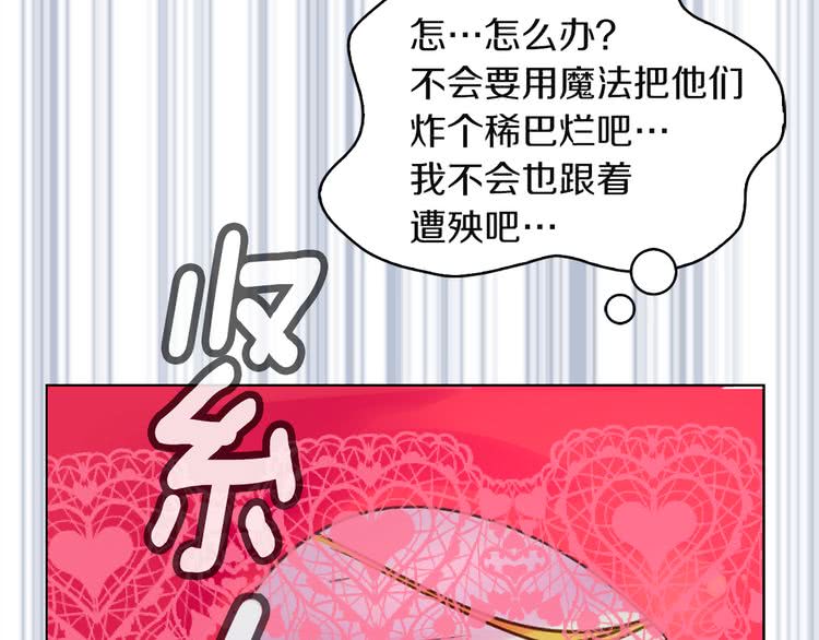 第56话 客人，你的良心呢？84