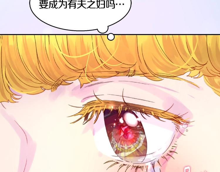 第136话 订婚大钻戒12