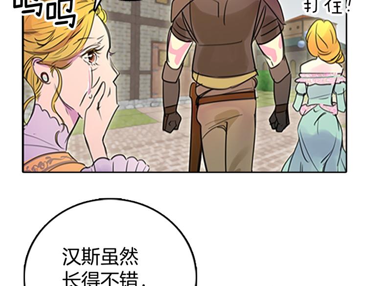 第3话 光鲜亮丽的宴会69