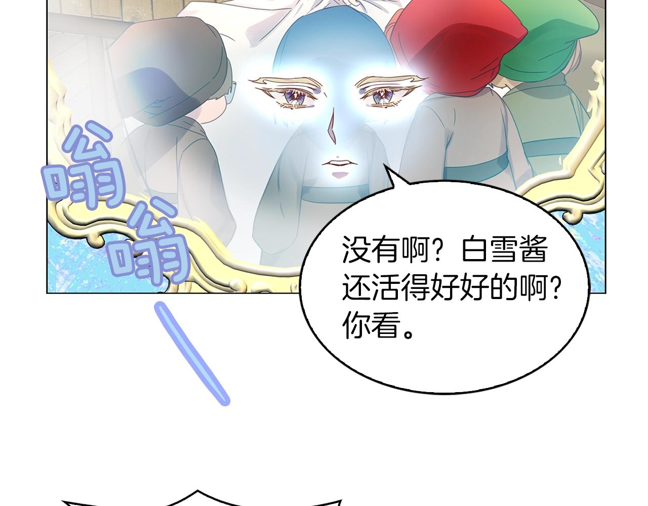 番外22 白雪公主251