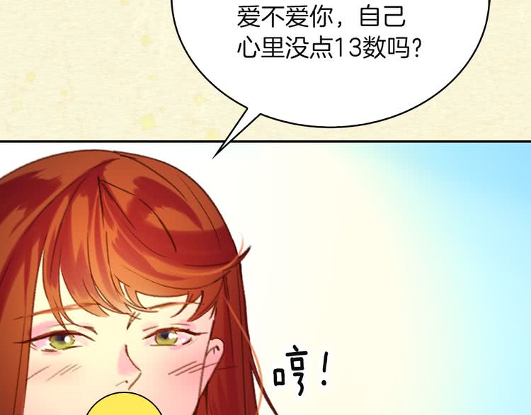 第54话 狗血的少年爱20