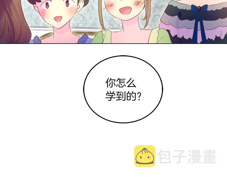 第73话 是时候展现真正的技术47