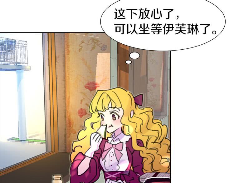 第10话 好女配就要抱上大腿92