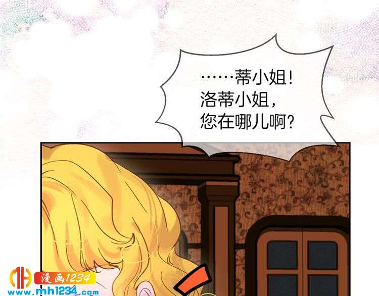 第102话 怪物阿尔温34