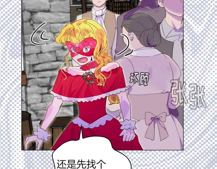 第55话 他怎么会在这里？76