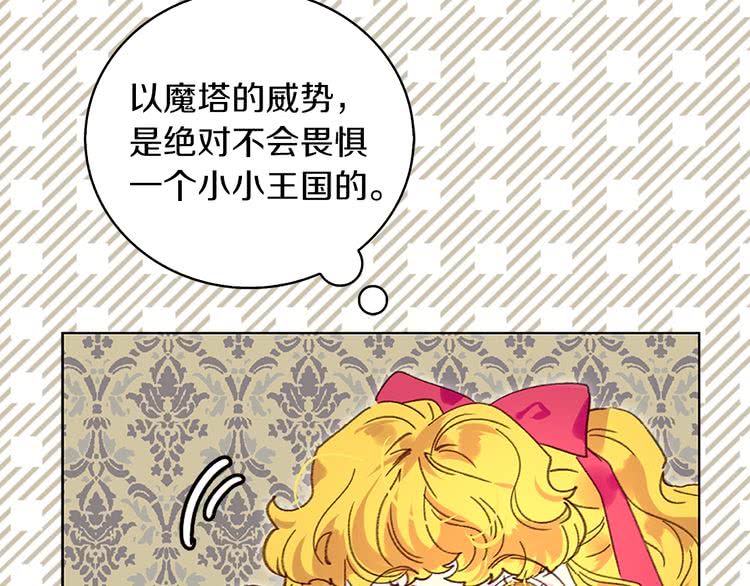 第91话 还挺可爱的88
