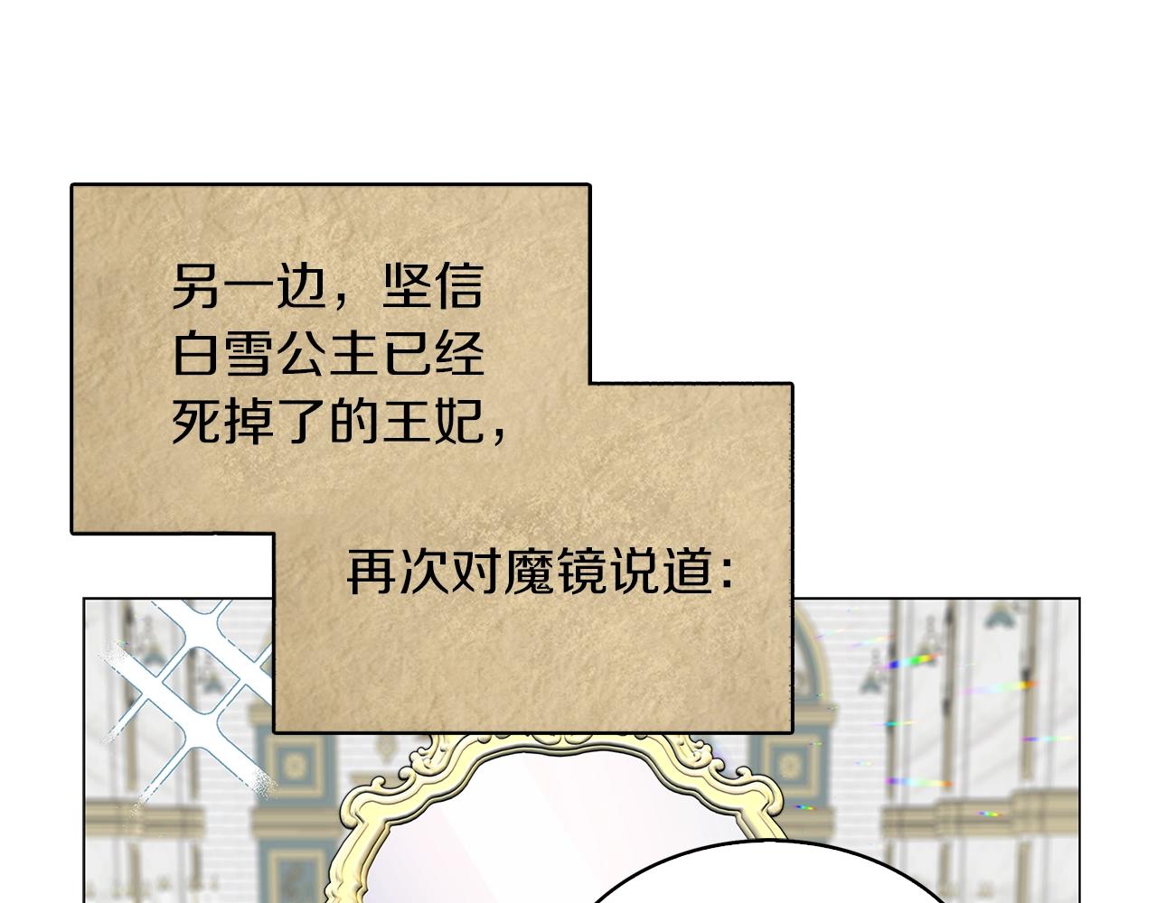 番外22 白雪公主238