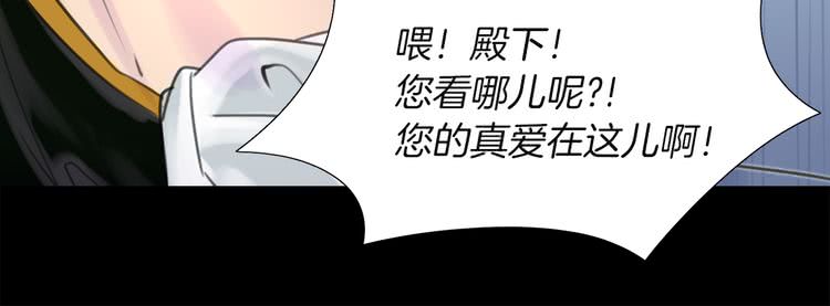 第36话 我是皇太子的真爱吗？123