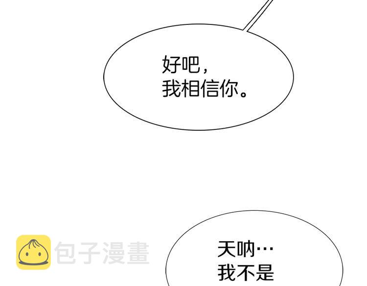 第28话 消失的死亡flag！45