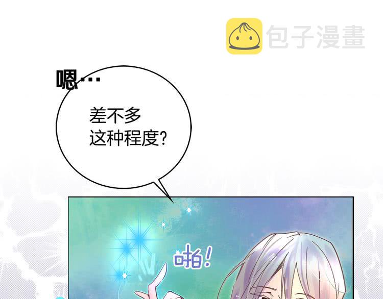第88话 不对劲的表情4
