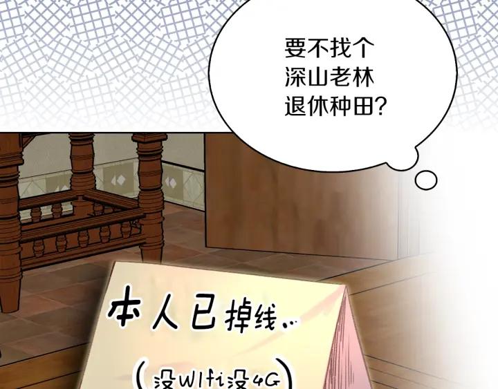 第78话 这个公爵辣眼睛38