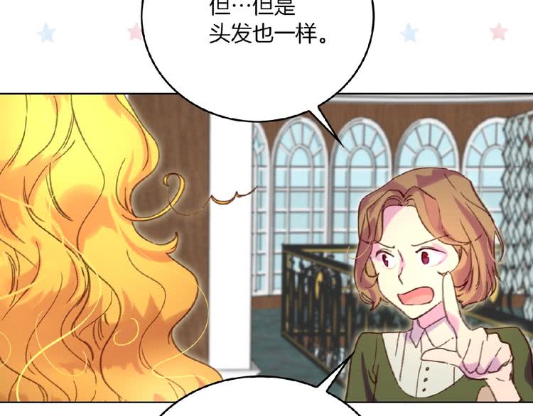 第85话 客人，您犯事了？！70