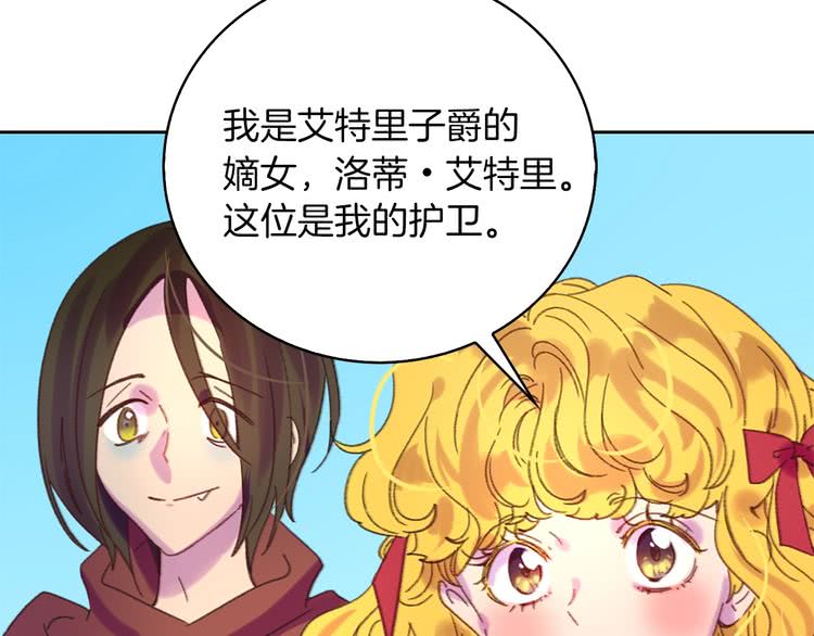 第96话 这是你拒绝我的理由？27