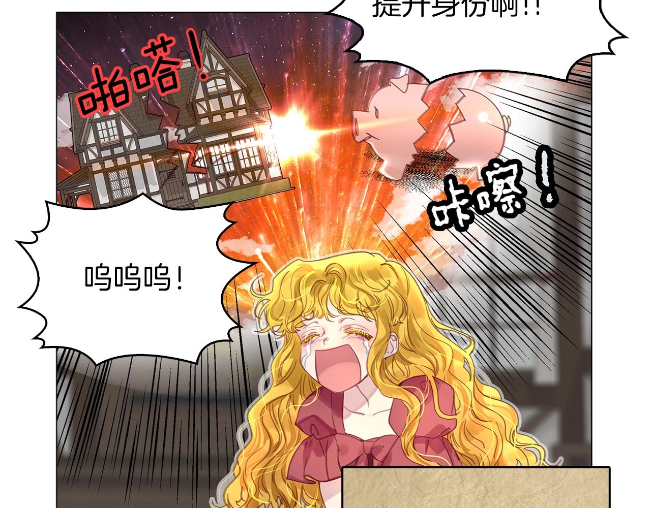 番外21 女配预言223